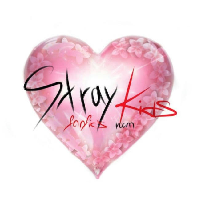 🌺Fanfic's room | Stray Kids🌺 | ЗАКРЫТ |