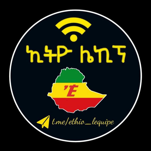 Ethio lequipe | ኢትዮ ሌኪፕ