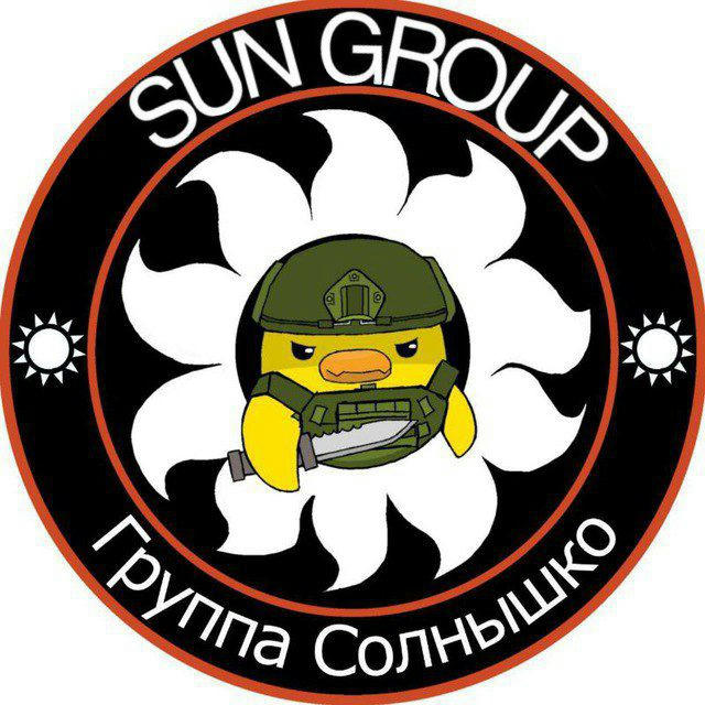 SUN GROUP||ГРУППА СОЛНЫШКО