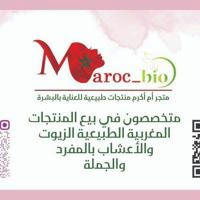 🍃 Maroc_bio 🍃 زينك زين منتجات طبيعية للعناية بالبشرة 🧖‍♀
