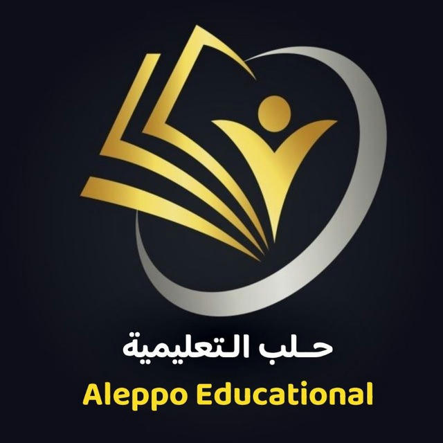 حلب التعليمية