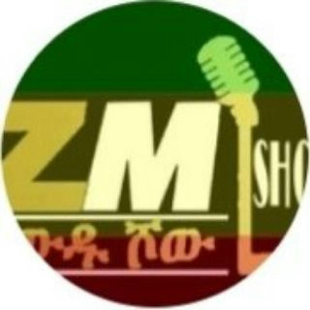 Zewdu Show Media News ዘውዱ ሾዎ ሚዲያ ዜና