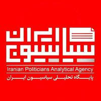 کانال تحلیلی سیاسیون ایران