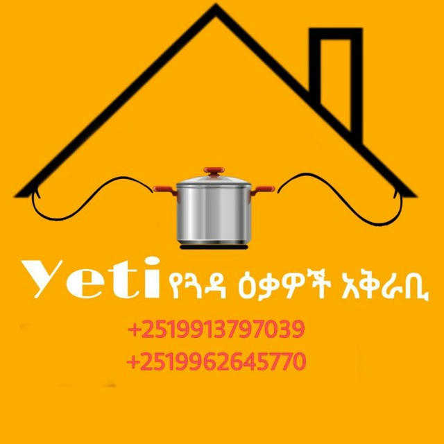 Yeti የኋዳ እቃዎች አቅራቢ🕳🪣🧽