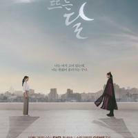 Moon In The Day 2023 K-Drama