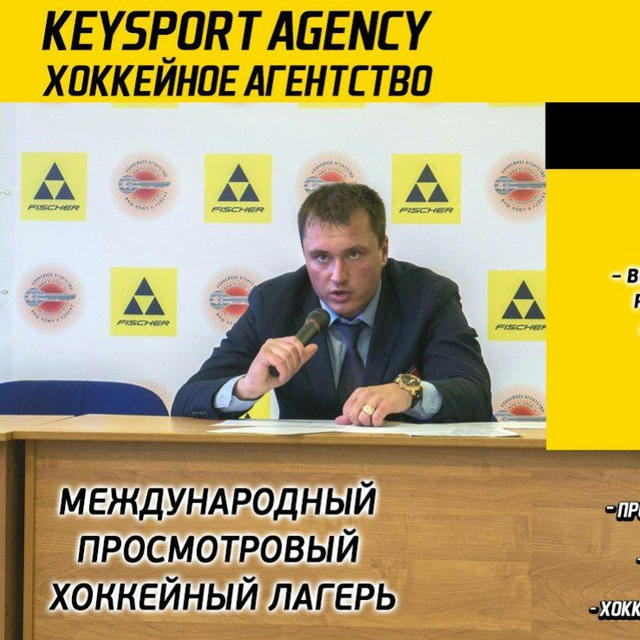Хоккейное агентство KeySport.ru Хоккейные сборы. Форма