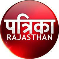 Rajasthan Patrika / राजस्थान पत्रिका ™ ™