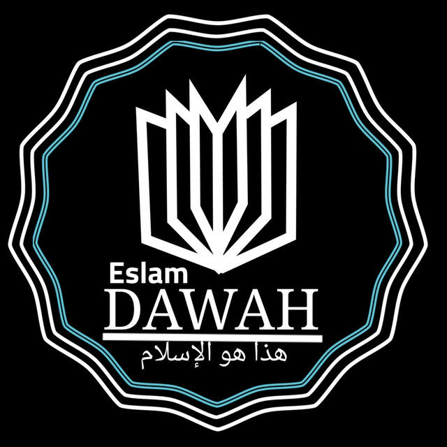 EslamDawah