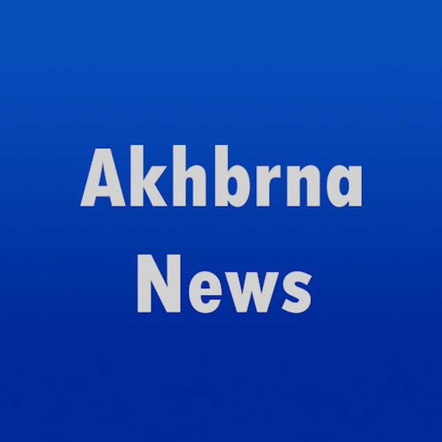 Akhbrna - Latest News