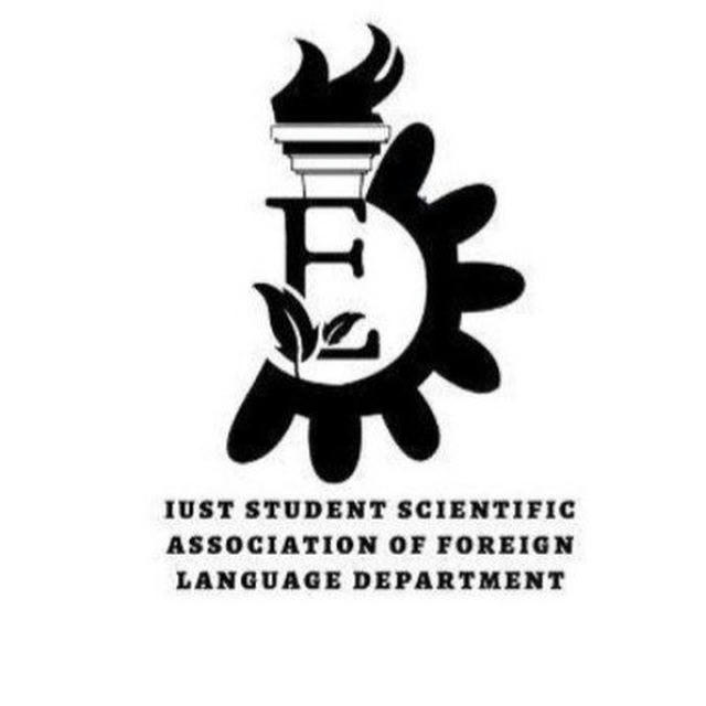 IUST Student Scientific Association of Foreign Languages Department (ISSA)