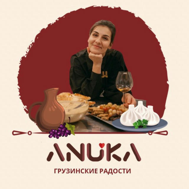 ANUKA - грузинские радости