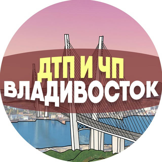 ДТП и ЧП Владивосток