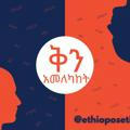 ቅን አመለካከት