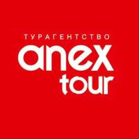 Anex Tour Красноярск