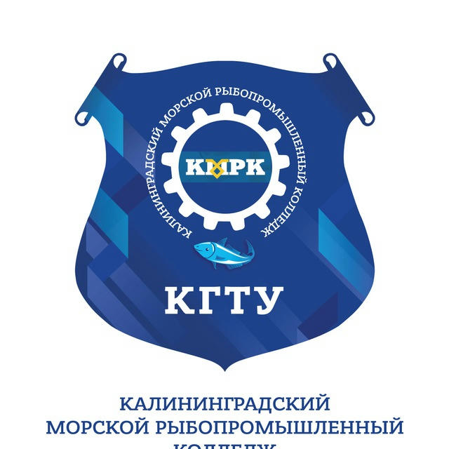 Калининградский морской рыбопромышленный колледж