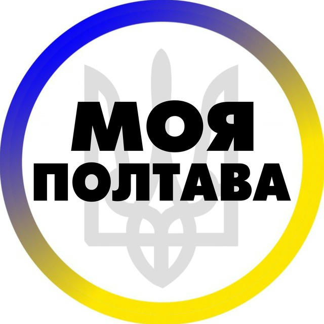 Моя Полтава