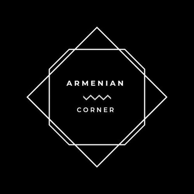 ۞ Armenian Corner ۞