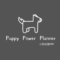 Puppy Power Planner 小狗总督