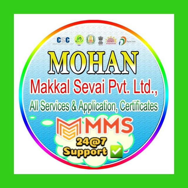 Mohan Makkal Sevai Pvt Ltd(மக்களுக்கான சேவை அன்றும் இன்றும் என்றும்)