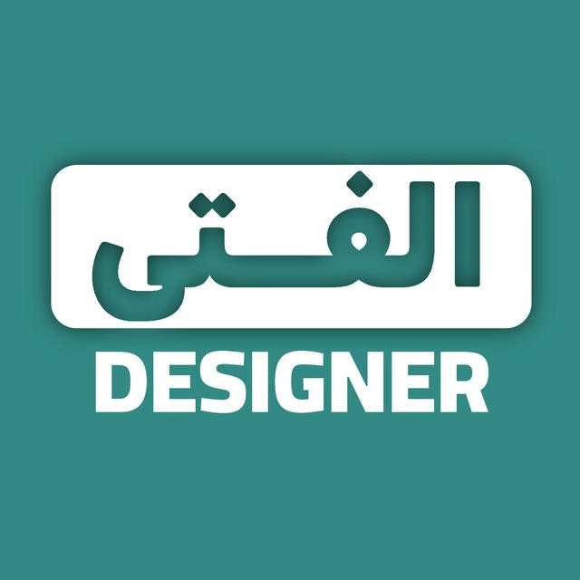 الفتى - Designer