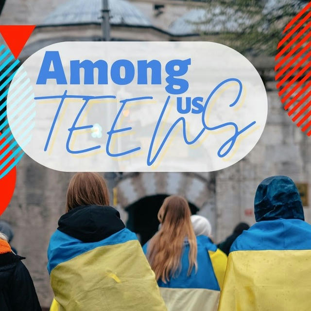 Among Us Teens: знання, можливості, спілкування в Румунії