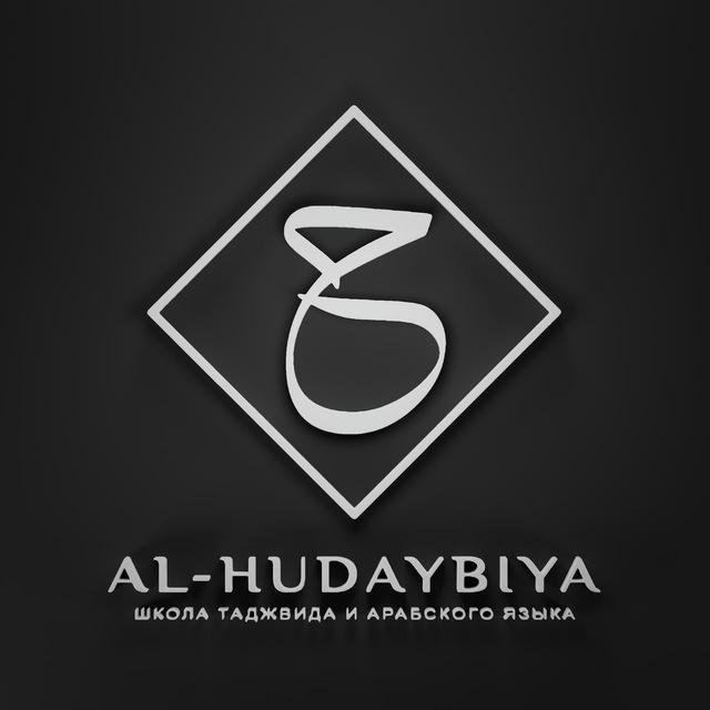 AL-HUDAYBIYA