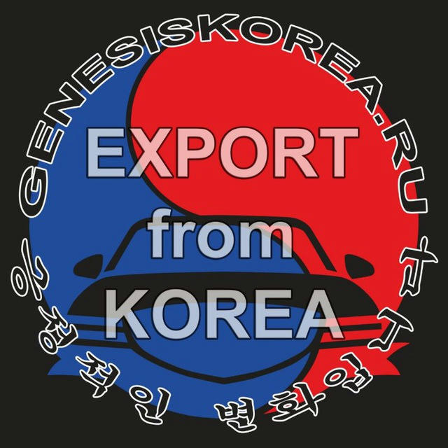 GenesisKorea.Ru - Авто из Кореи