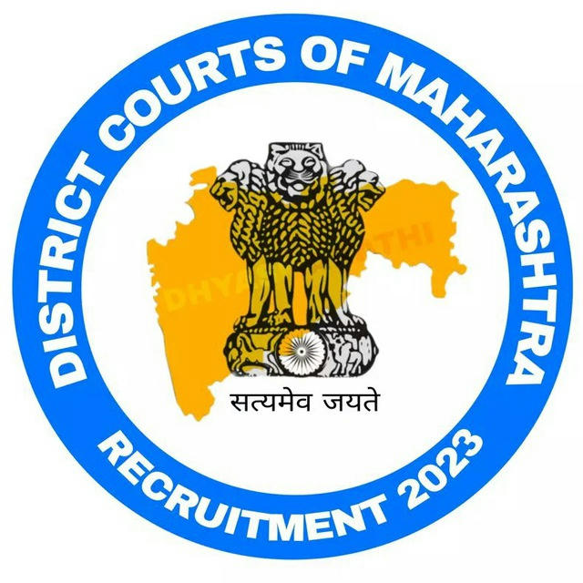 Maharashtra District Court Bharti 2024 महाराष्ट्रातील जिल्हा न्यायालयात भरती 2024