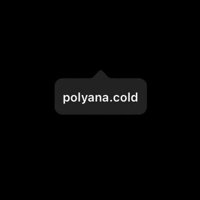 POLYANA.COLD