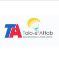 Tolo-e Aftab Educational & Cultural Center-آموزشگاه علمی و فرهنگی طلوع آفتاب