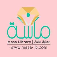 مكتبة ماسة | Masa Lib
