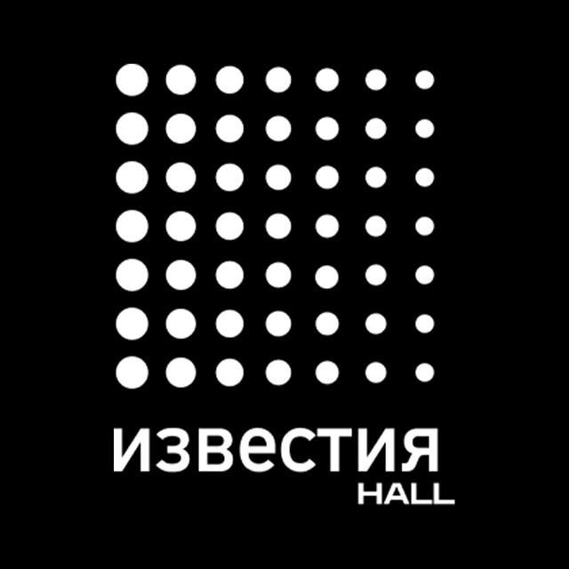 Известия Hall
