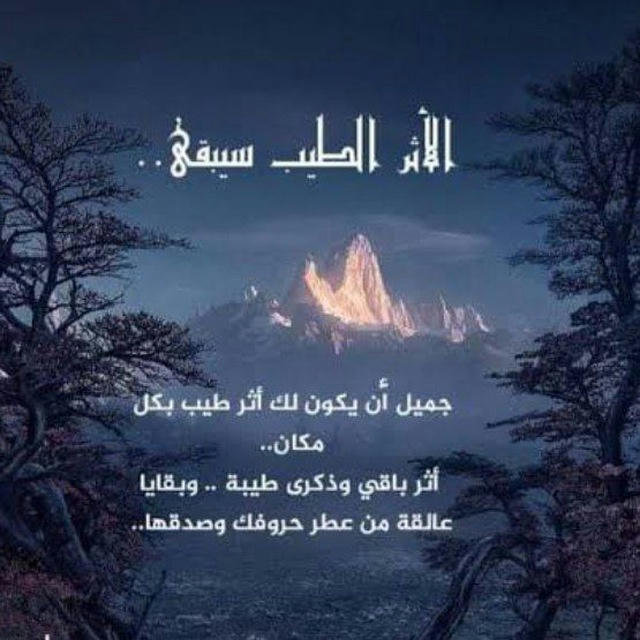 أثر طيب🩷💐