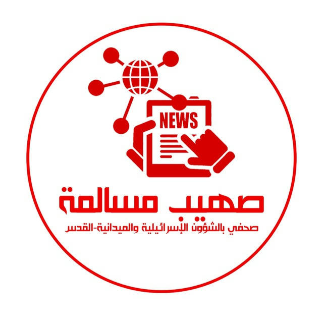 الصحفي صهيب المسالمة Journalist Sohaib Masalmeh