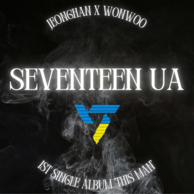 SEVENTEEN UA
