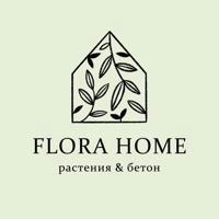 Flora Home - комнатные растения и кашпо