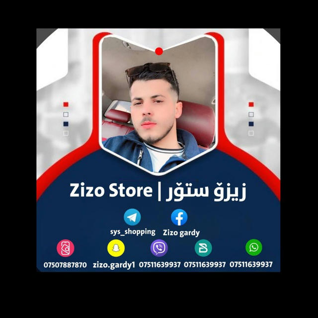 Zizo Store|زیزۆ ستۆر