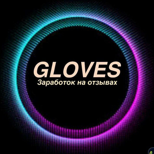 GLOVES Заработок на отзывах