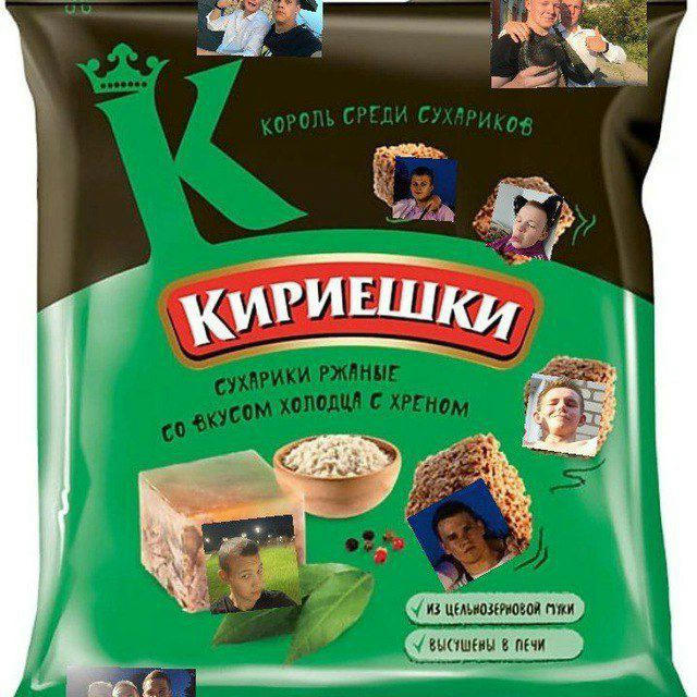 кириешки 2.0