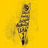 🔻 حزب الله - جنوب لبنان نيوز 24