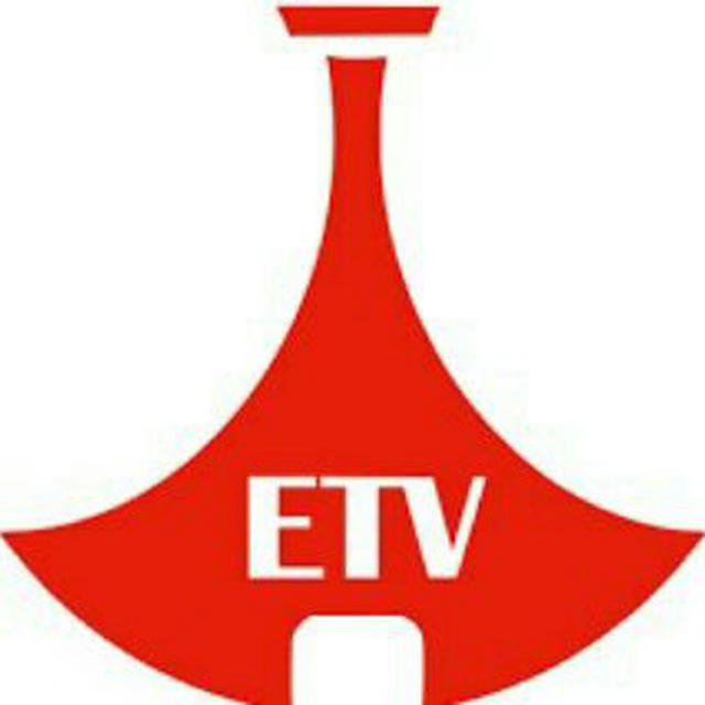 ETV ዜና 57(🇪🇹)
