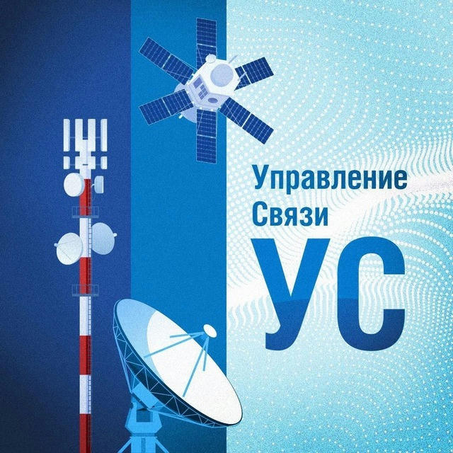 ☎️ Управление связи ООО «Газпром трансгаз Сургут»