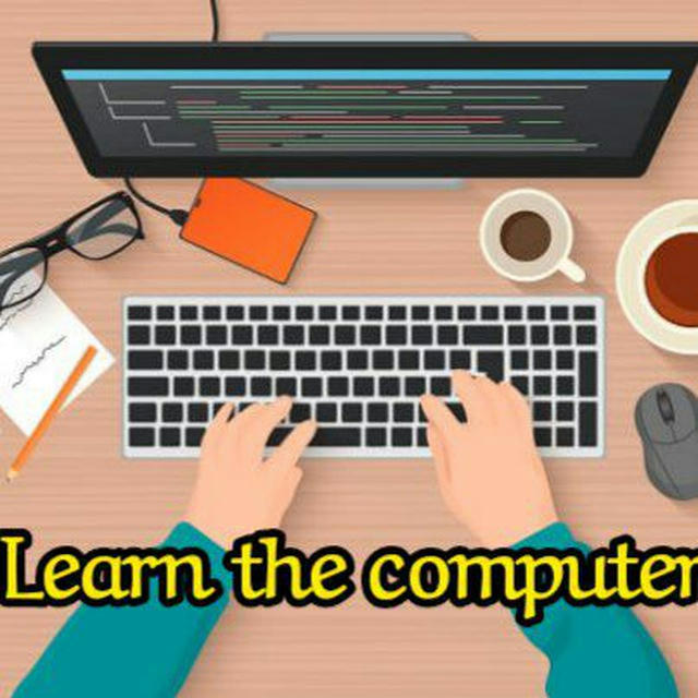 Learn the computer || تعلم الكمبيوتر