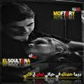 BOSTAT ELSOULTANA MERAT ELBASHA