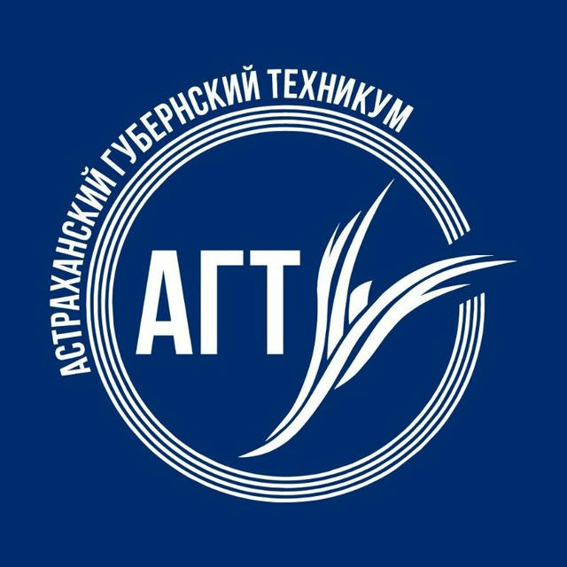 Астраханский губернский техникум