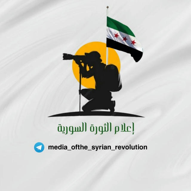 إعلام الثورة السورية