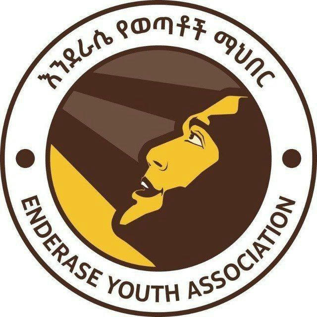 እንደራሴ የወጣቶች ማህበር Enderase Youth Assocation