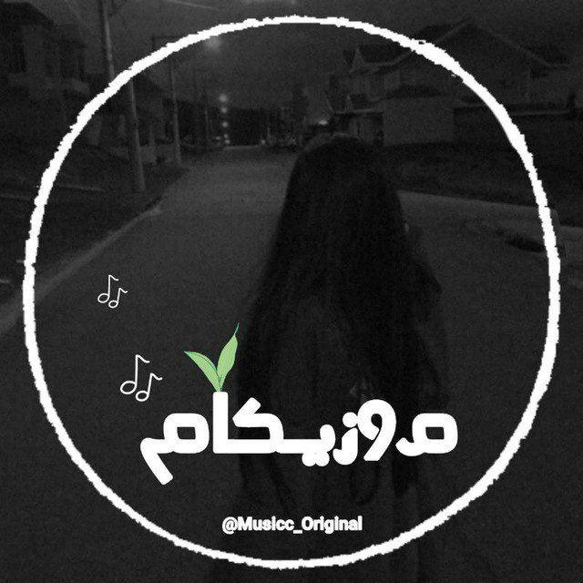 ܩ‌᠀زܝ࡙ߺܭߊ‌ܩܢ 🎶