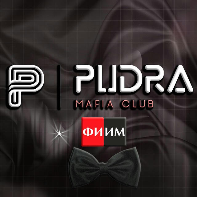 Мафия в Варшаве "PUDRA" ️official club