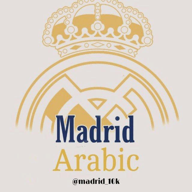 ريال مدريد بالعربية³⁶_¹⁵